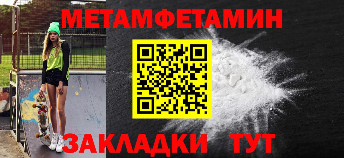 АМФ  Amphetamine Розовый  Вход с VPN  Сибай 