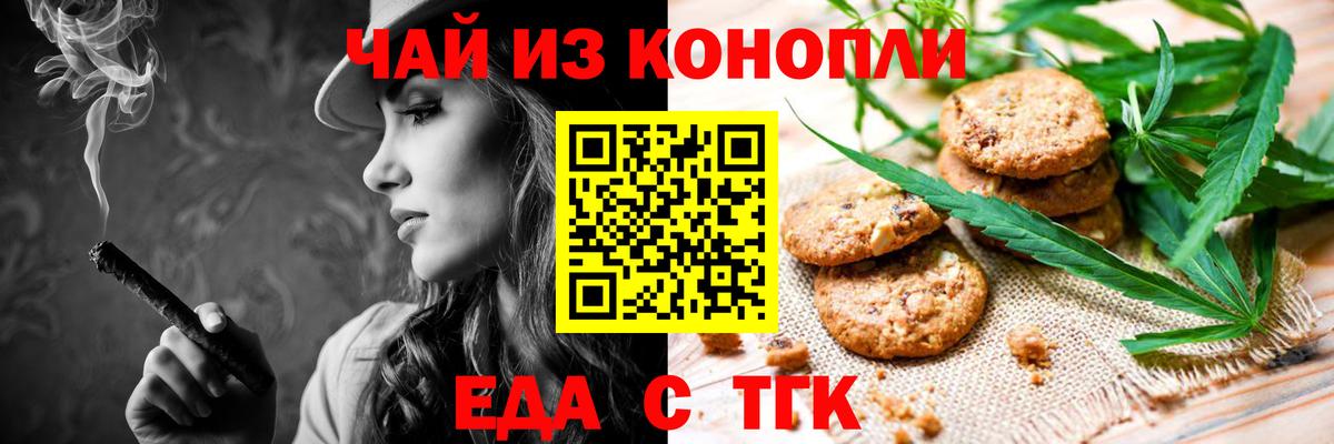Сибай  Еда ТГК марихуана  Вход с VPN 
