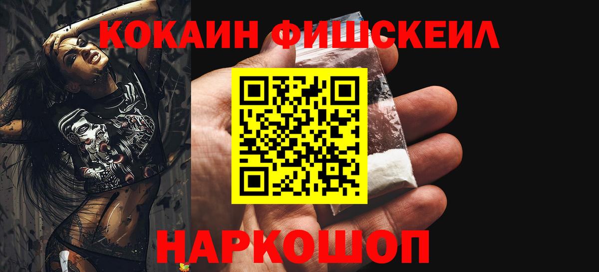 КОКАИН 97% Сибай