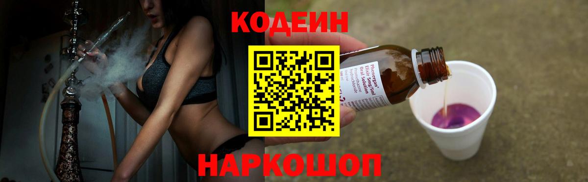 Кодеиновый сироп Lean напиток Lean (лин)  Кодеиновый сироп Lean напиток Lean (лин)  Вход с VPN  Сибай 