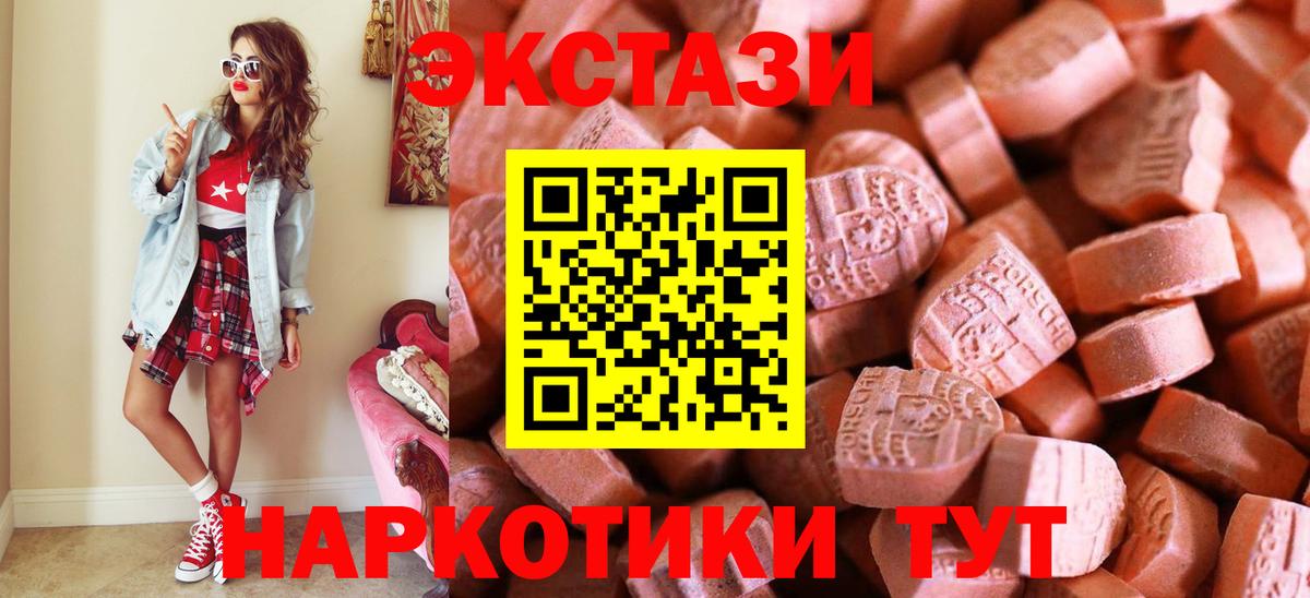 Экстази DUBAI  Ecstasy  MEGA зеркало  где купить наркотик  Ecstasy VHQ  Сибай  Вход с VPN 