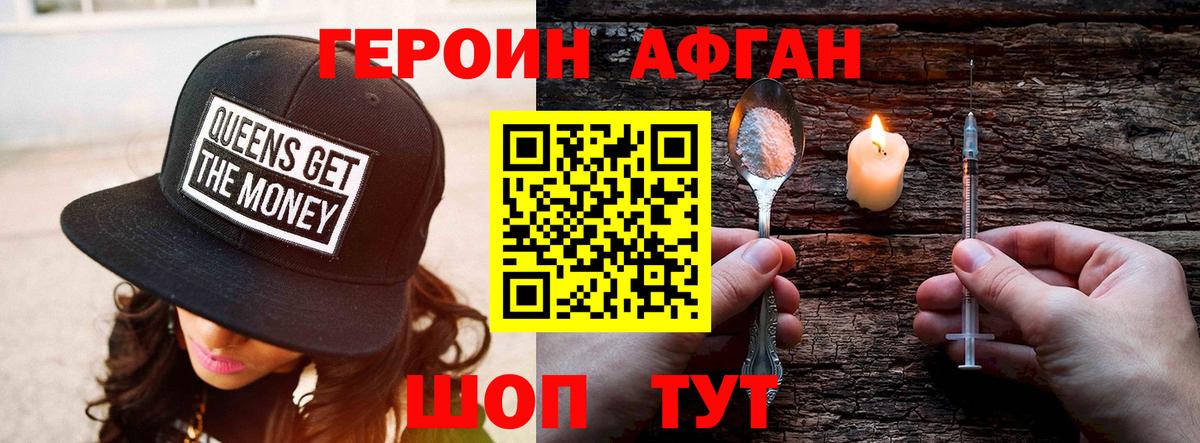 ГЕРОИН VHQ  ГЕРОИН  Сибай  Вход с VPN 