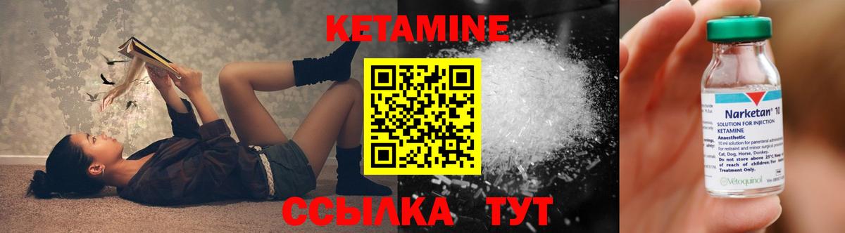 Сибай  Кетамин ketamine  Вход с VPN  Кетамин ketamine 