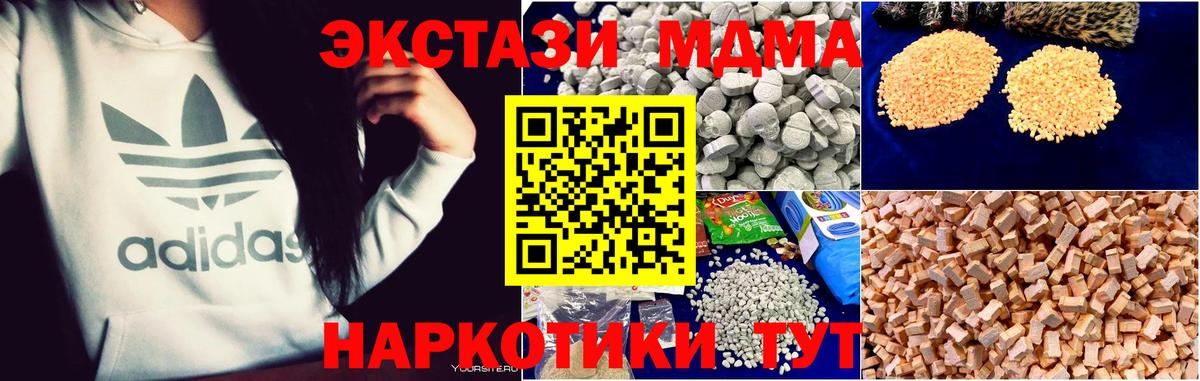 Сибай  МДМА  МДМА crystal  Вход с VPN  MDMA Molly 