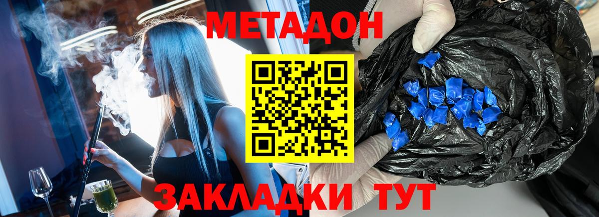 МЕТАДОН мёд  Вход с VPN  Сибай  Метадон мёд 