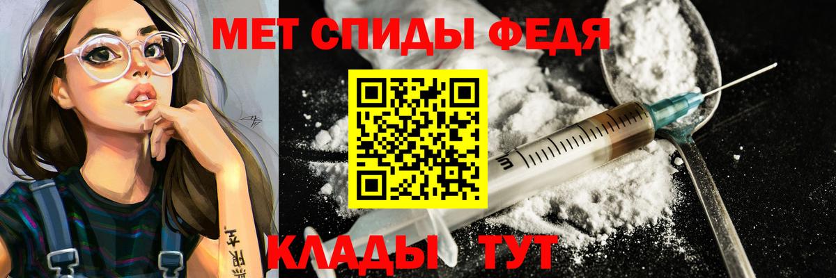 МЕТАМФЕТАМИН мет Сибай