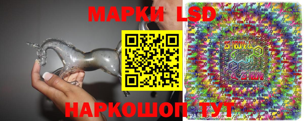 Марки N-bome 1500мкг Сибай
