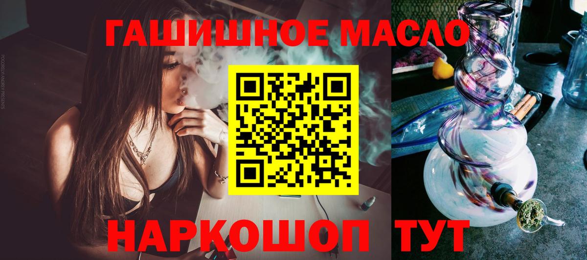 ТГК вейп с тгк  Вход с VPN  Сибай 